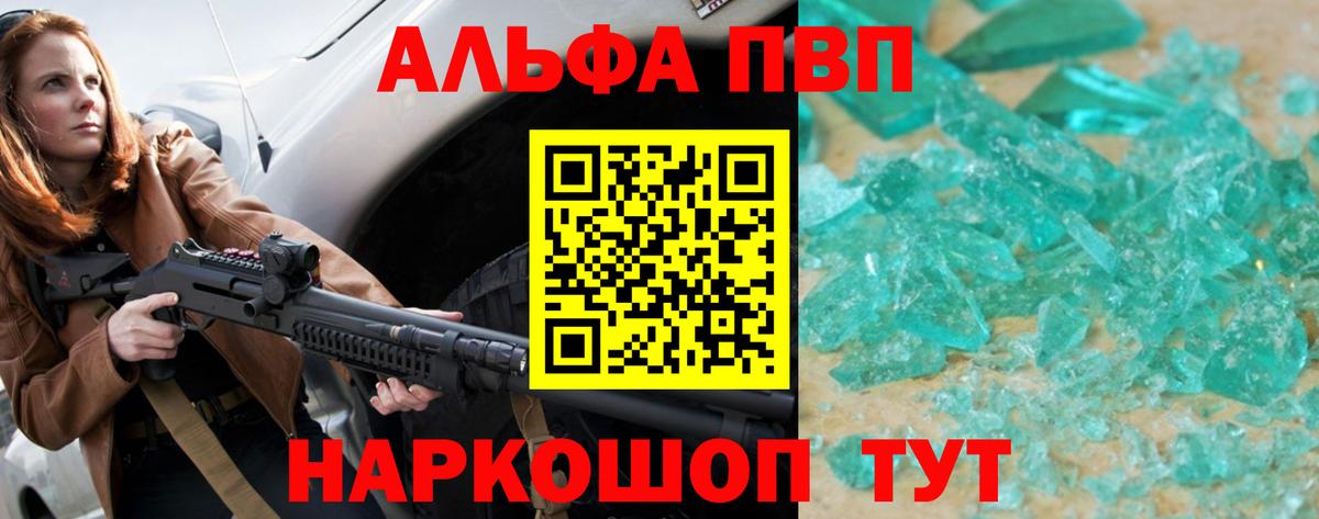 Югорск  A PVP  Альфа ПВП кристаллы  Alpha PVP крисы CK  Вход с VPN  Alpha-PVP кристаллы 