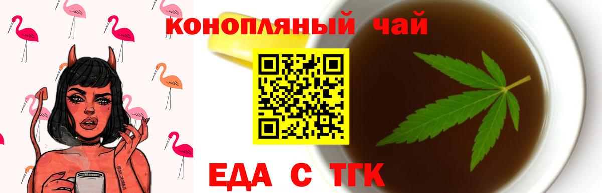 Югорск  Cannafood конопля  Вход с VPN 