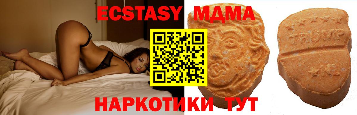 ЭКСТАЗИ 250 мг Югорск