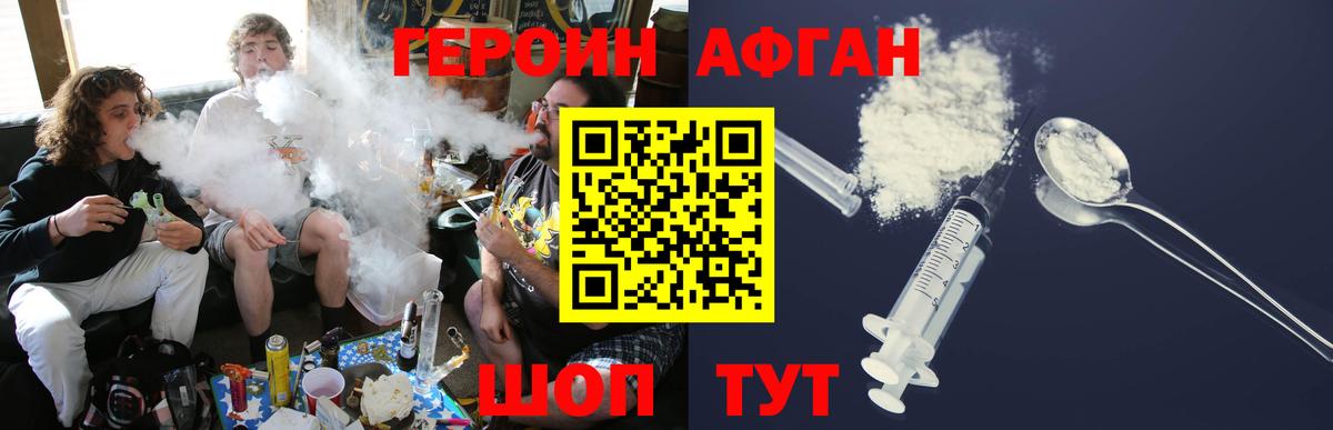 Югорск  Героин  Вход с VPN  Героин Heroin 