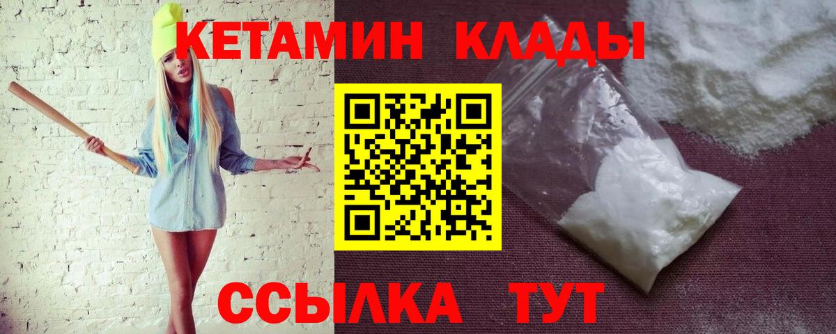 КЕТАМИН ketamine  КЕТАМИН ketamine  Вход с VPN  Югорск 