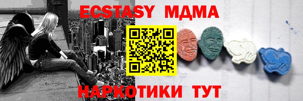 МДМА crystal  Вход с VPN  Югорск 