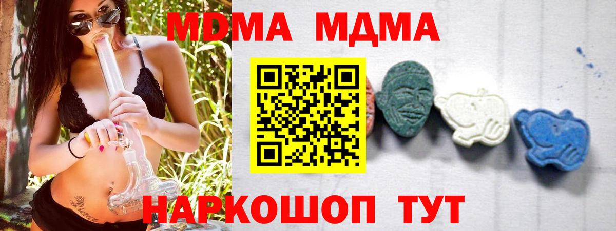 MDMA Molly Югорск