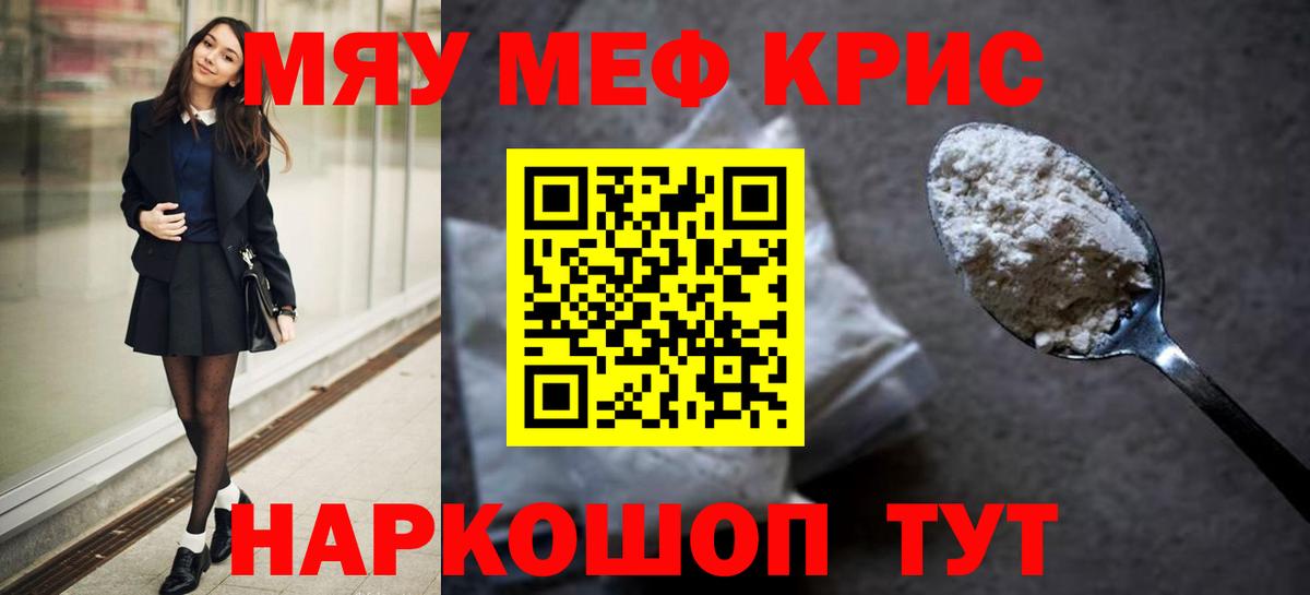 МЯУ-МЯУ mephedrone  Мефедрон  Югорск  Мефедрон 4 MMC  Вход с VPN 