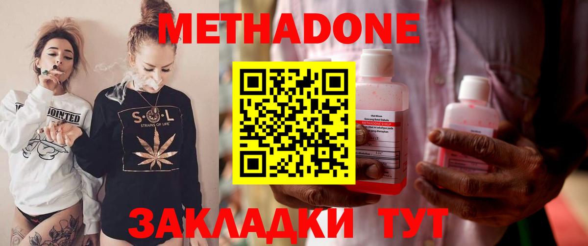 МЕТАДОН methadone  Вход с VPN  Югорск 