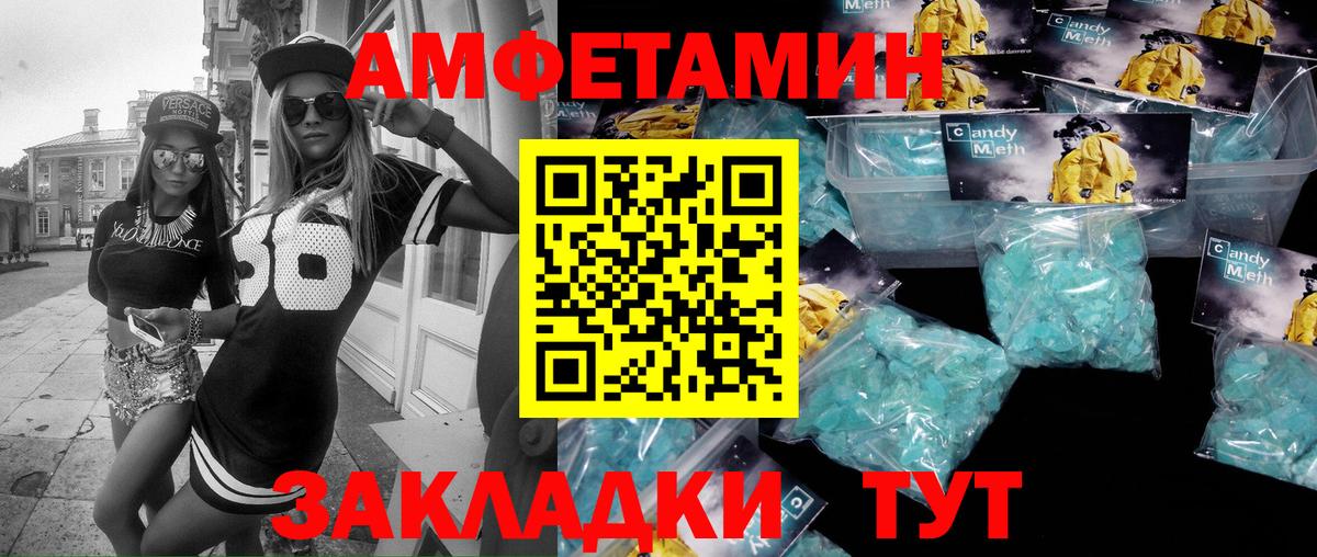 МЕТАМФЕТАМИН кристалл  Первитин  Югорск  Вход с VPN 