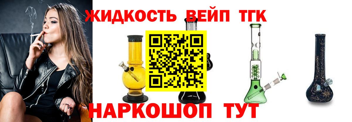 ТГК Wax Югорск